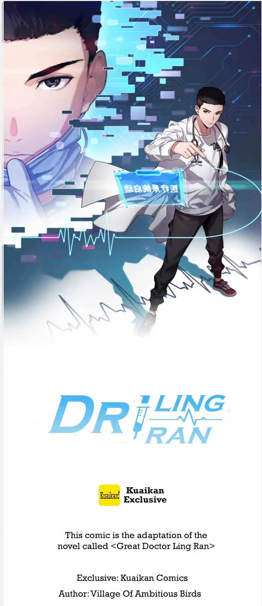 Great Doctor Ling Ran Chapter 95 2